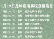 问鼎- 法甲赛程吃紧，葡萄牙体育今夜单刀错失，目标明确，控场能力成焦点